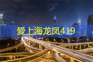 上海后花园：给你带来生活的新活力和无限可能